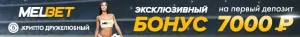 мелбет